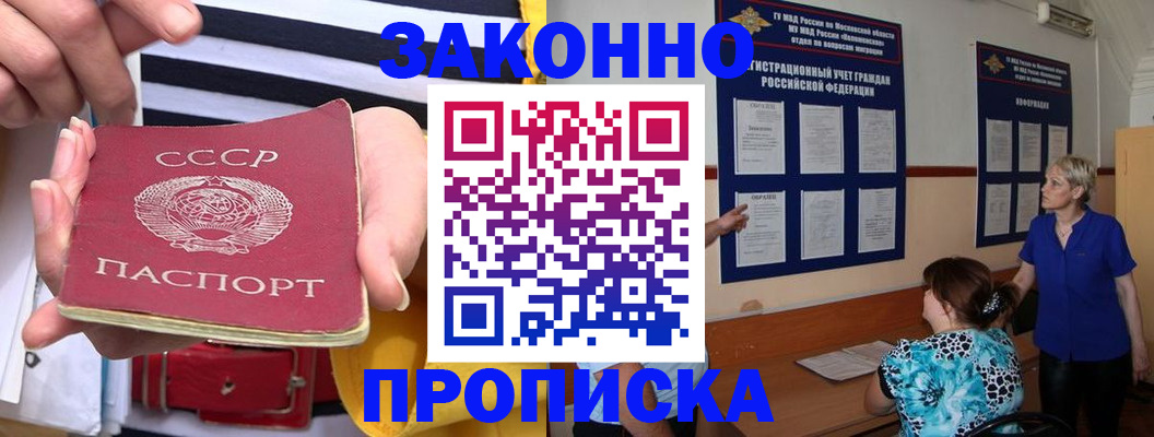 временная регистрация в Зеленоградске