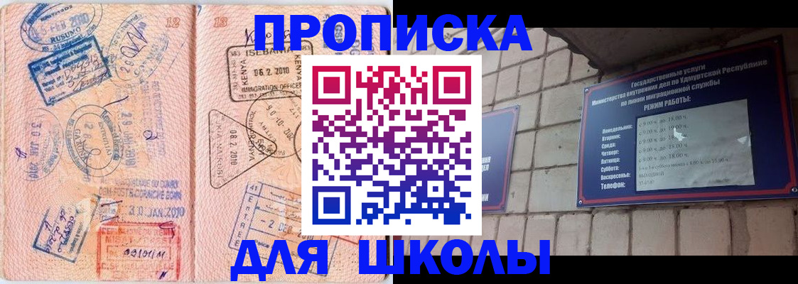 купить прописку в Зеленоградске