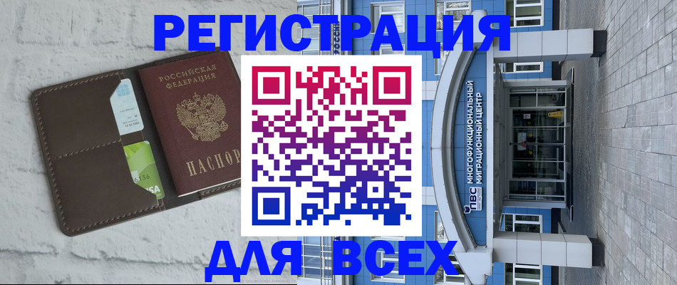временная регистрация надежно в Зеленоградске