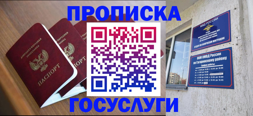 временная регистрация в квартире в Зеленоградске