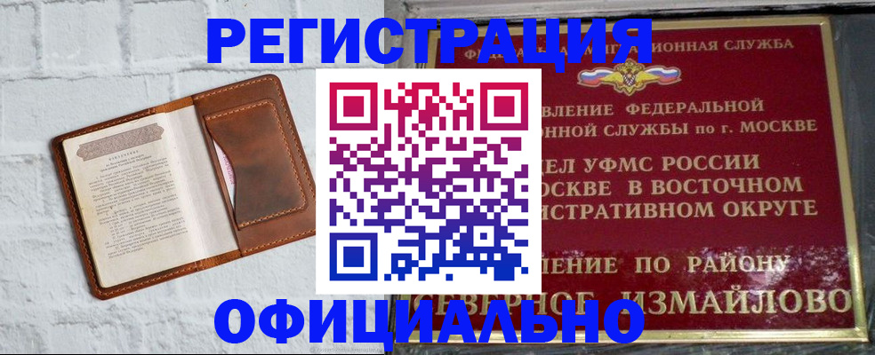 прописка ребенка в Зеленоградске